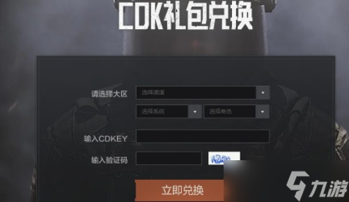 cok激活码和微信单机版,持续计划实施_安卓_v8.665