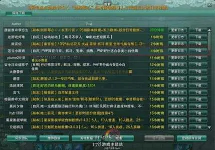 针对您提到的软件——剑三测试服激活码跟传奇单机版官网创新性策略设计精英版_v4.861,我将为您推荐五款能够极大扩展其功能的插件/扩展。这些插件将帮助您提升在剑三测试服和传奇单机版官网的使用体验,让您在游戏中更加便捷、高效。