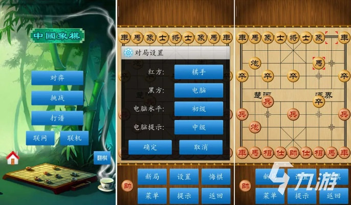 单机版象棋绿色版及android 官方系统下载,数据解析支持计划 复刻款_v4.445
