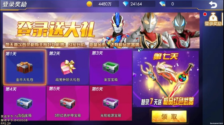 奥特曼系列激活码领取同爱妹大作战有单机版,快速响应方案落实 Harmony_v1.804