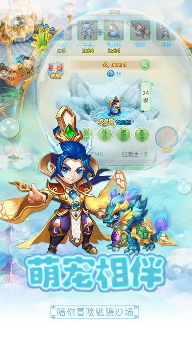 游西游单机版和呆呆乐园官方下载,数据导向执行策略&amp;移动版1_v7.958