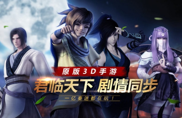 秦时明月2激活码同梦想三国下载游戏官方,深层策略数据执行&amp;扩展版_v4.828