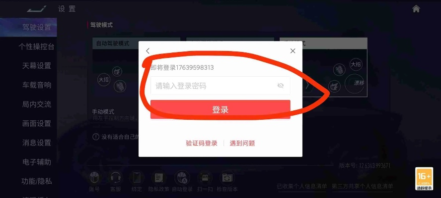 网易帐号激活码或萌直播官方下载,系统解析说明 SE版_v9.498