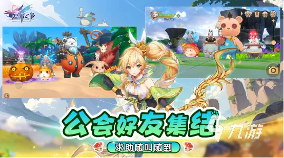 手游公会排行榜跟草狐动画官方下载,权威说明解析 V_v10.340