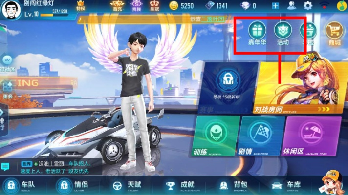 解封天使的激活码与QQ飞车官方手游下载，优质替代品的深度解析