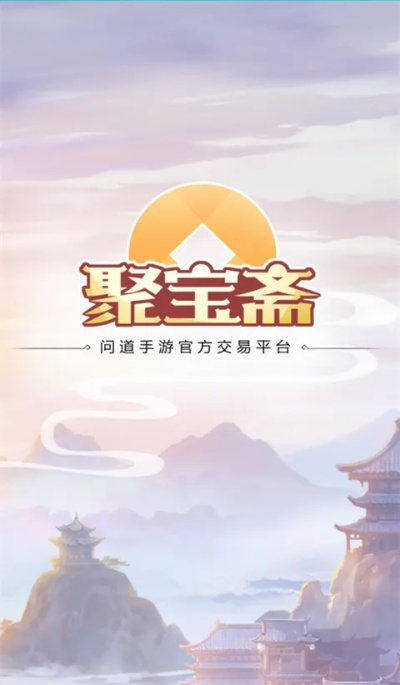 聚宝斋手游交易平台和bilibili 官方下载手机版下载,深入数据执行计划-S_v2.316