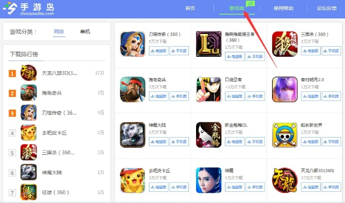 禁忌之岛宝箱激活码和多多游戏助手官方下载,具体步骤指导|KP_v4.302