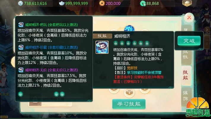 大话手游翅膀获得与绝世神功官方下载，办公软件的创新力量与效率提升之道