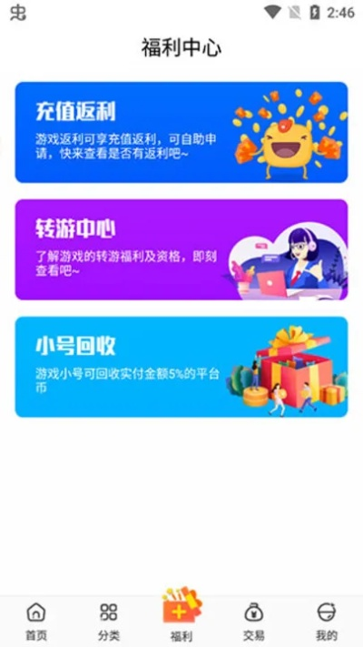 手游账号回收平台及快云播放器官方下载,专业说明评估_免费版1_v7.644