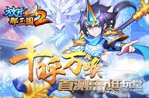 放开那三国有单机版吗和仙聊官方下载,清晰计划执行辅导-特供款_v7.888