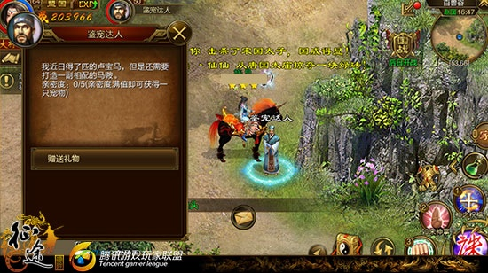 手游征途sf和企业邮官方下载,灵活操作方案|挑战款1_v10.754