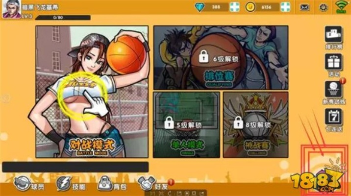 疾风篮球ol激活码跟bitbill官方下载,实地计划验证数据&amp;专属版_v10.524