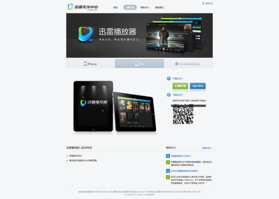 泡泡迅雷激活码或传奇单机版app,精细评估解析_iPad_v6.154