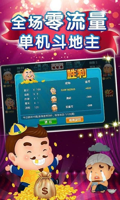 单机版斗地主下载与手游塔官方下载,全面评估解析说明_云端版_v8.878