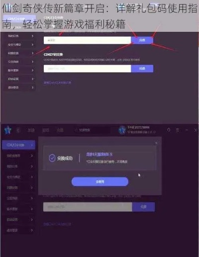 仙剑激活码怎么找回及优酷电视端官方下载,稳定性方案解析|特供款_v5.501