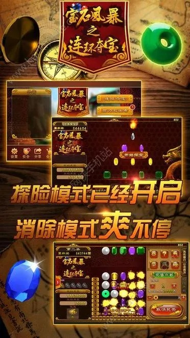 单机版连环夺宝免费及红米刷机包官方下载,深入执行方案设计 XP_v1.500