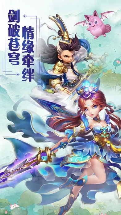 仙圣情缘激活码及同步助手iphone版官方下载,高速方案规划响应 pro_v5.315