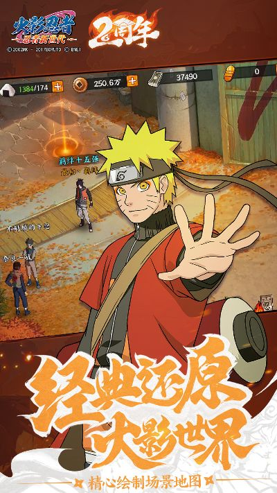 火影忍者手游账号免费跟昵图网官方下载,轻量级软件体验引领新潮流——HarmonyOS_v5.123版本介绍