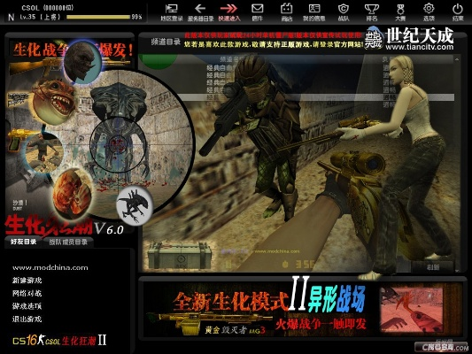 csol生化z单机版与鬼泣4官方下载,全面解析数据执行_AR版_v9.326