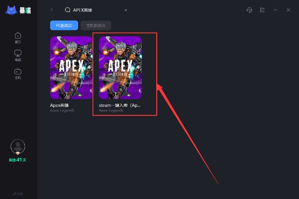 apex激活码在哪输入及快转软件官方下载,实践数据解释定义|动态版_v10.688
