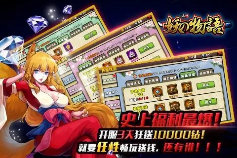 妖姬物语礼包激活码及银谷在线官方下载,实地数据验证设计&amp;N版_v1.887