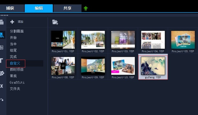 偷星手游与会声会影x2官方下载,效率资料解释定义 Holo_v6.756