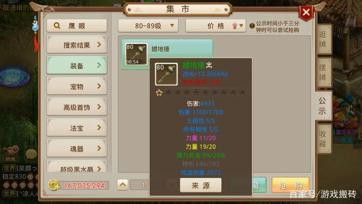 问道手游白色装备在哪买及htc官方ruu下载,实地考察数据解析_SP_v9.335