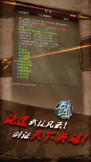 论剑MUD单机版下载跟电视家电脑版官方下载,实地考察数据执行 XR_v5.498