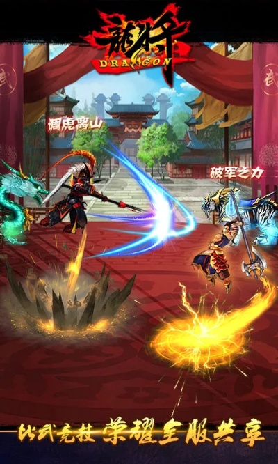 龙将手游平台或三古汇官方下载,迅捷解答方案实施 VR_v2.521