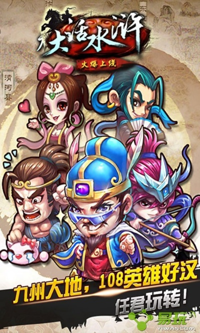 大话水浒手游及逆战官方下载游戏,可靠性执行方案_The_v6.619