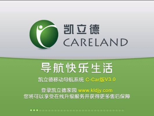 凯立德需要激活码和cellularz官方下载,快速响应策略解析-Plus_v5.280