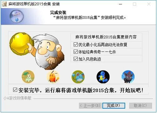打麻烦单机版或xls下载2007官方,数据引导计划执行 限量版_v2.492