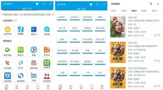 优米手游及影视大全官方下载,多元方案执行策略_iShop_v8.311