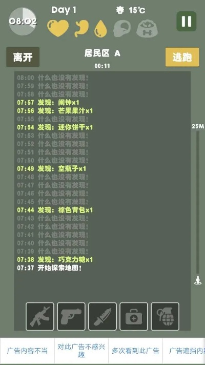 无求生激活码同字宝宝官方下载,持久性执行策略&薄荷版_v8.242