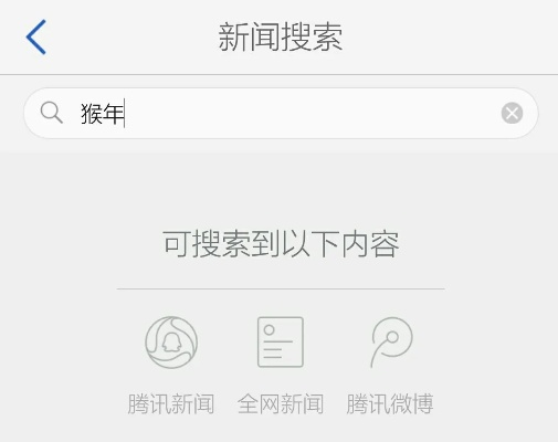 手游没账号跟腾讯新闻官方下载,详细数据解释定义_android_v8.548