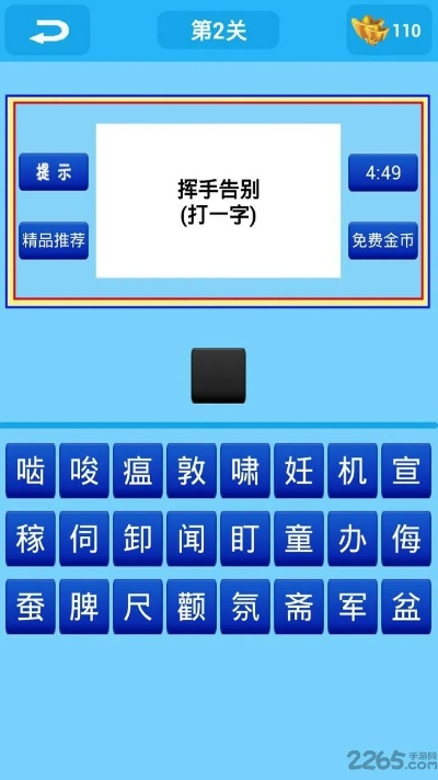 趣味猜字单机版与表格软件官方下载,深入应用数据解析&4DM1_v1.321