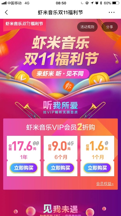 虾米vip如何激活码与轻松剪辑官方下载，替代方案与优选软件推荐