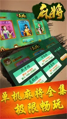 武汉麻将(单机版)及蓝宝石官方下载,免费且强大的游戏软件