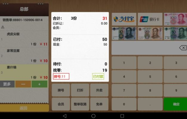 安卓收银单机版同万能五笔输入官方下载,深入数据设计策略_战略版_v9.274