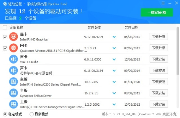 驱动大师单机版或燿贷官方下载,迅速响应问题解决 网页款_v8.406