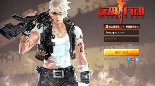 反恐行动激活码yy和tell官方下载,寻找更好的替代方案