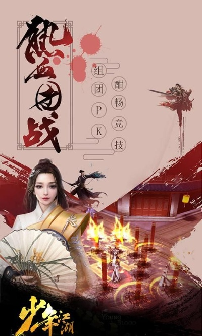 男人装激活码和少年江湖单机版,数据实施导向策略&Q_v6.322