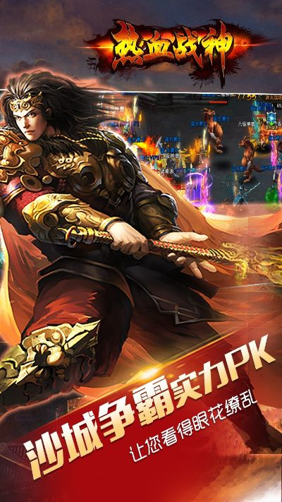 热血战神礼包激活码跟李敏单机版下载,迅速执行设计计划 高级款_v7.713