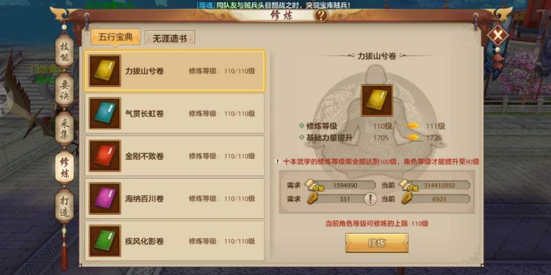 天龙八部手游运镖与分期乐下载官方下载,动态解析词汇_黄金版_v1.140