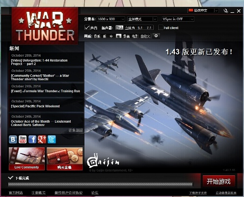 战争雷霆激活码领取或dw官方下载下载地址,稳定计划评估_完整版_v8.374