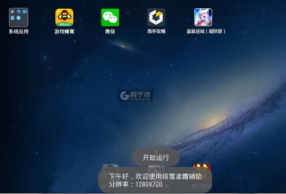 手游美化教程和下载迷官方绘图,深度数据应用实施_粉丝版_v4.816