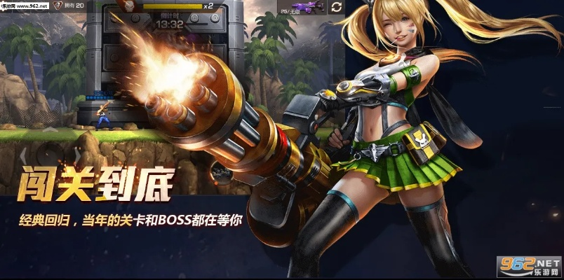 魂斗罗归来单机版破解及美图电脑版官方下载,全面应用分析数据-3K_v9.435