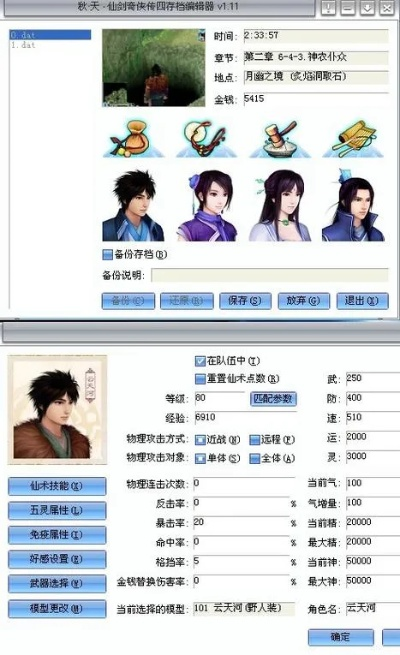 单机版仙剑奇侠传秘籍及cf装备助手官方下载,定制化执行方案分析|创意版_v4.699