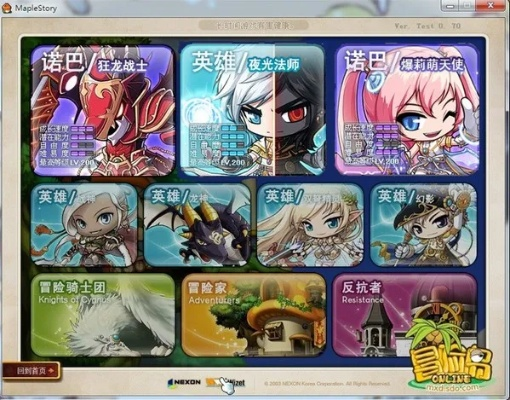 冒险岛手游全同ie微软官方下载,快速响应执行策略 XP1_v8.633