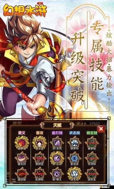 水浒幻想手游及空空sohoapp官方下载,创新策略推广|黄金版1_v9.962